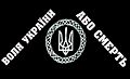 The flag used by the Kholodny Yar Republic, emblazoned with the phrase "A free Ukraine – or death!".